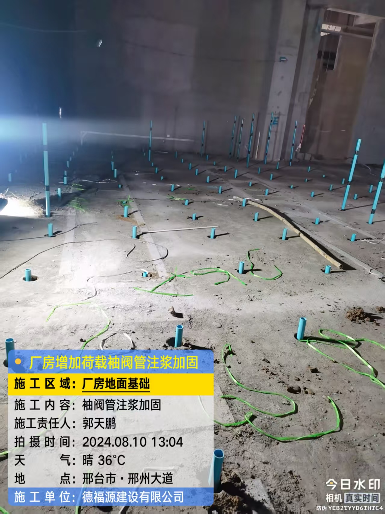 新城街道袖阀管注浆施工