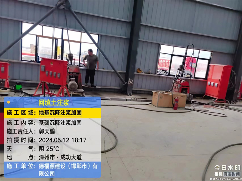 新城街道地基下沉注浆加固后的房屋稳固性评价