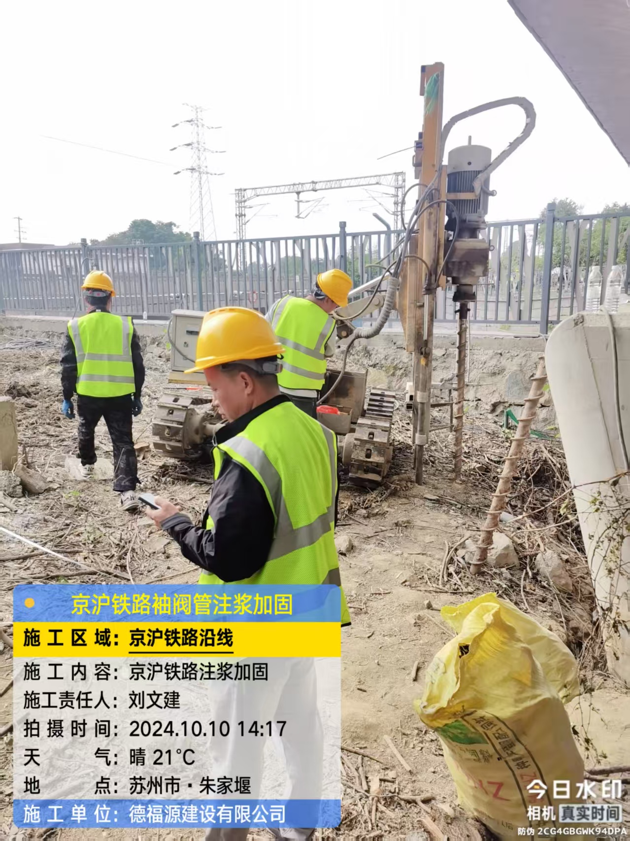 新城街道袖阀管注浆工艺